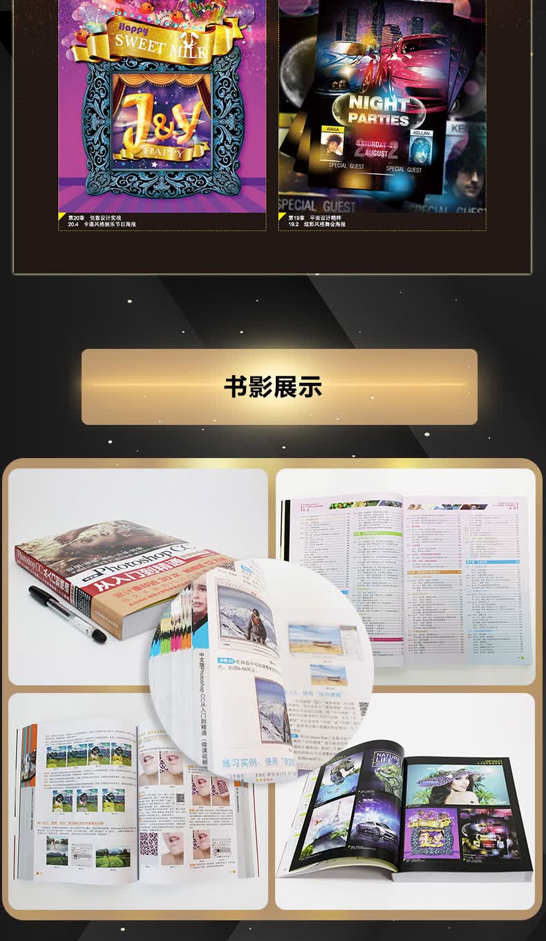 PS-CC新版拉页-gai_10.jpg