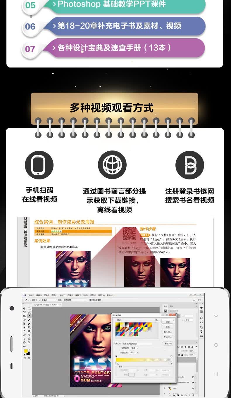 PS-CC新版拉页-gai_07.jpg