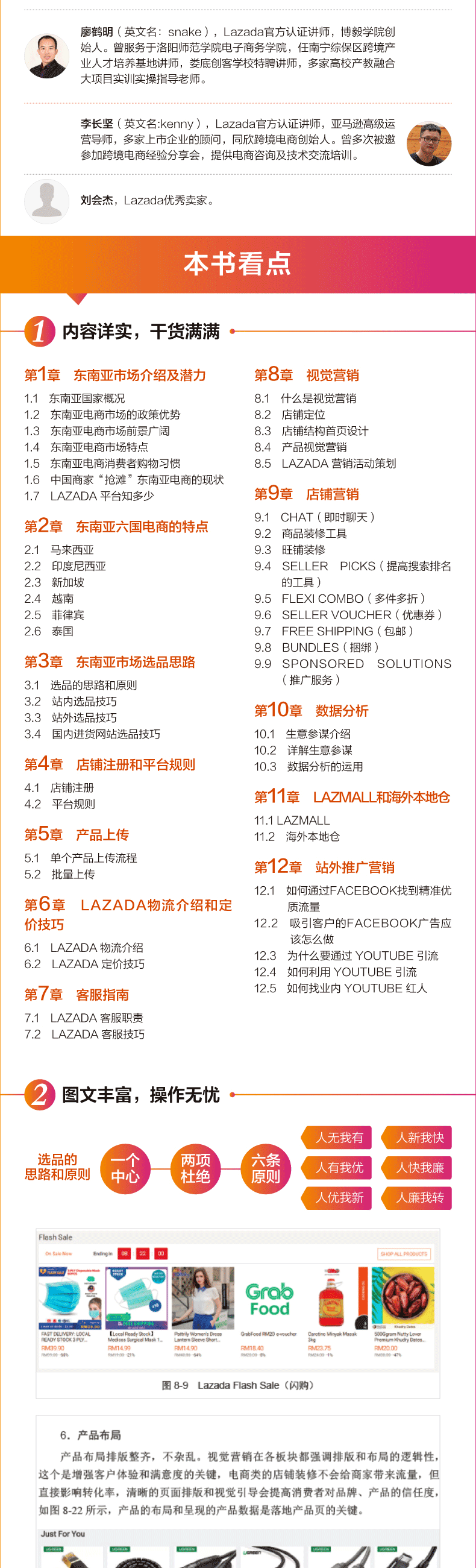 9787121402111-海报_02.png