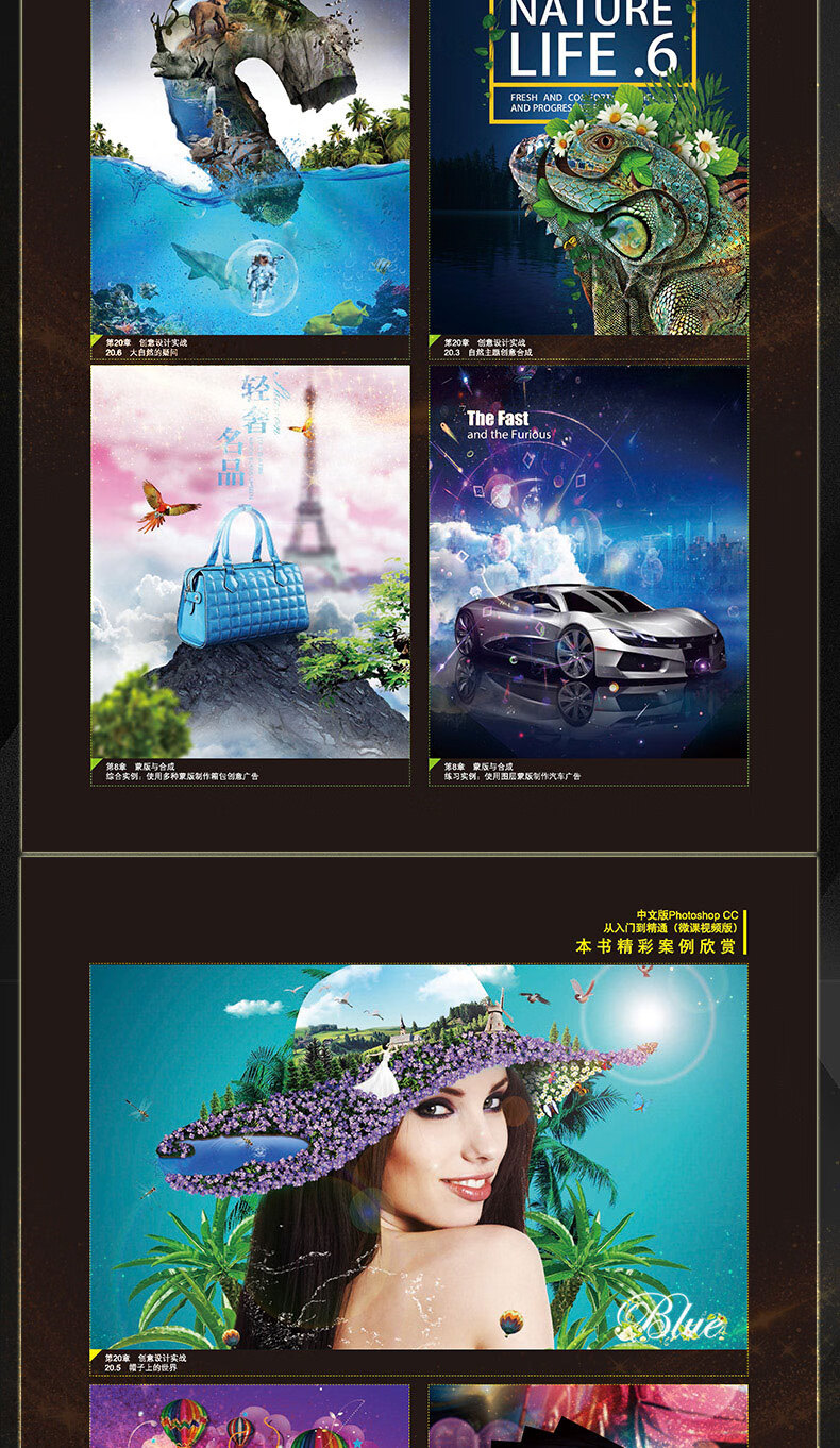PS-CC新版拉页-gai_09.jpg