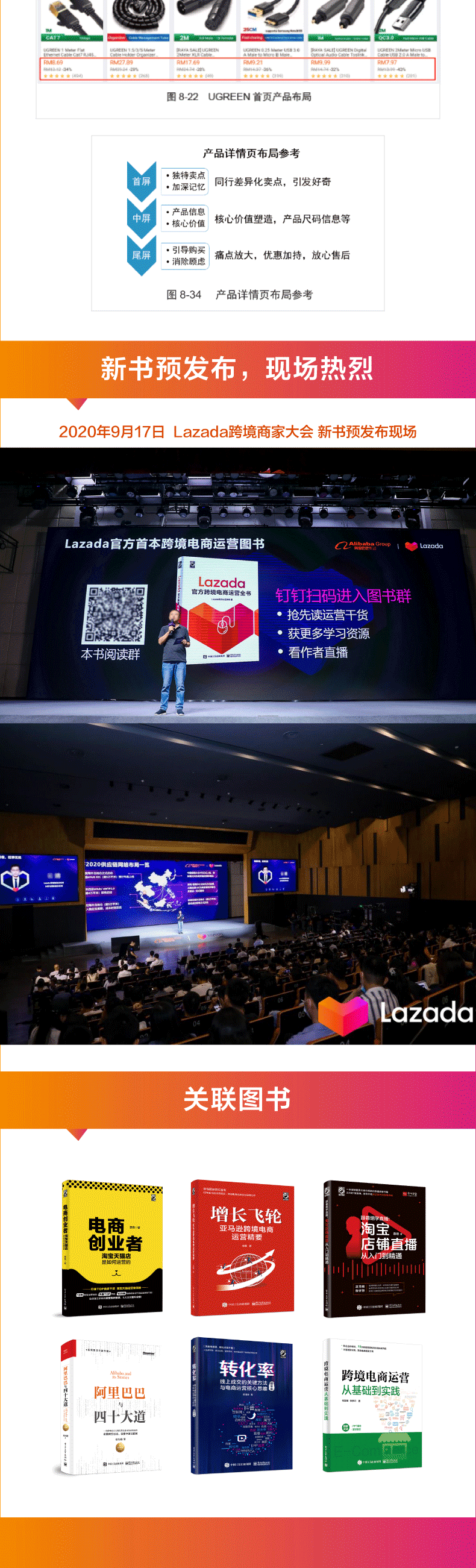 9787121402111-海报_03.png