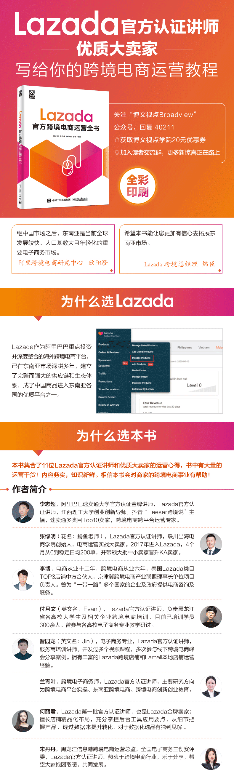 9787121402111-海报_01.png