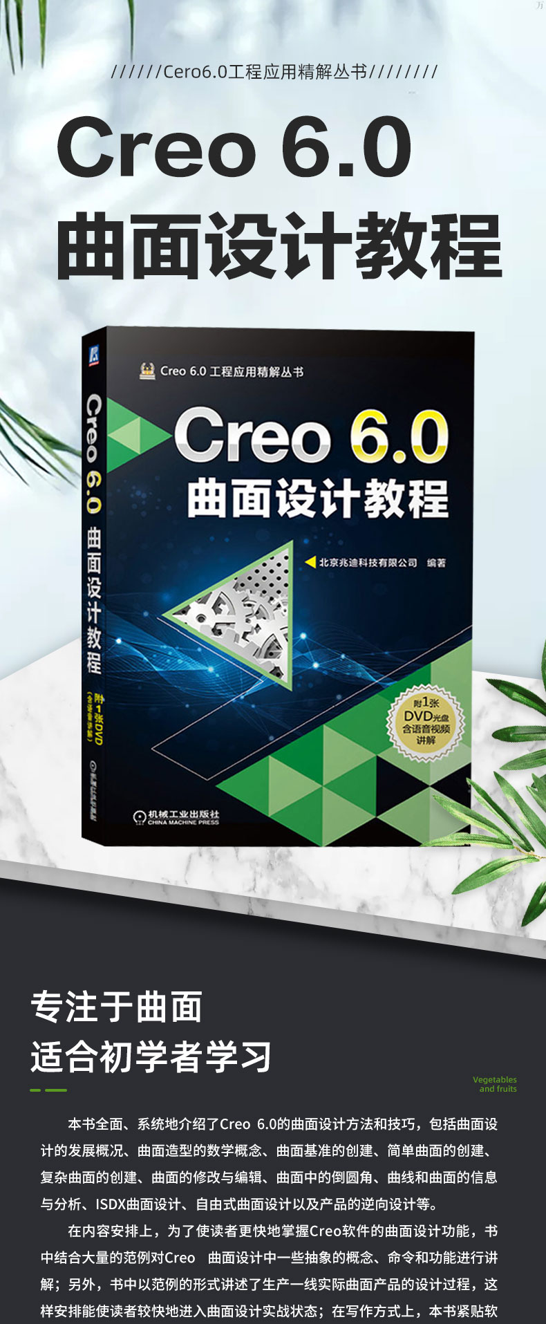 Creo-6_01.jpg