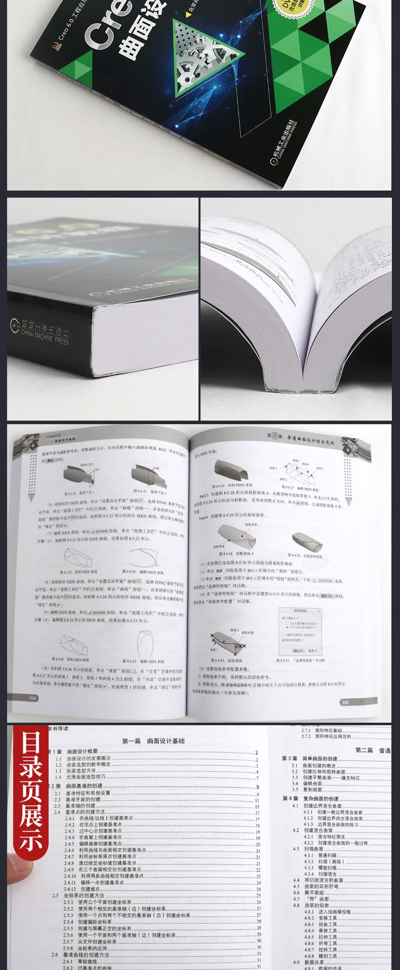 Creo-6_03.jpg