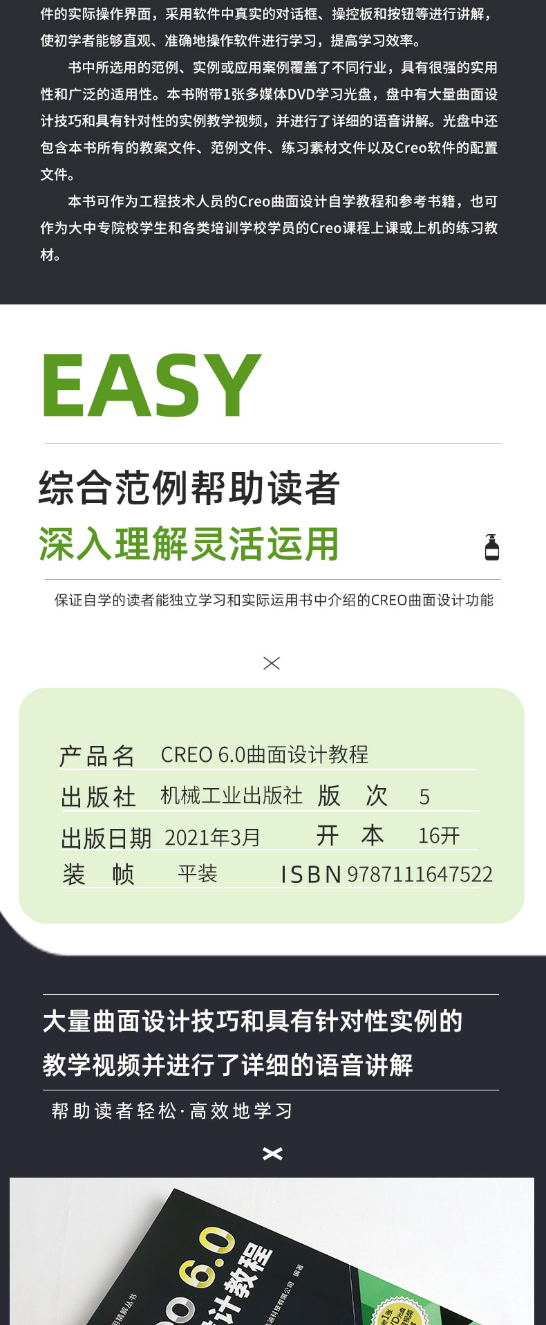 Creo-6_02.jpg