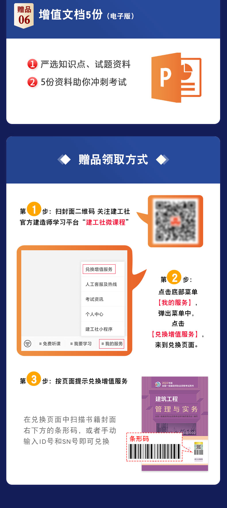 建工社正版 【2022一级建造师】2022年新版一建【建筑实务】教材单本增项一级建造师教材建筑工程管理与实务2022版土房建筑