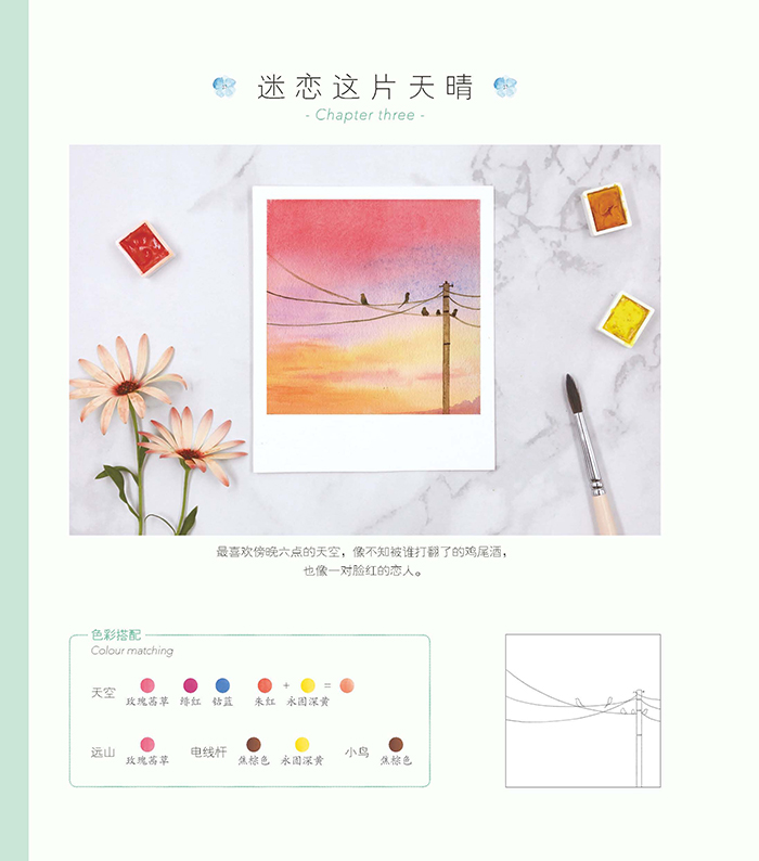 水彩入门必学500例风景篇手绘拍立得水彩画入门色铅笔手绘水粉画水彩