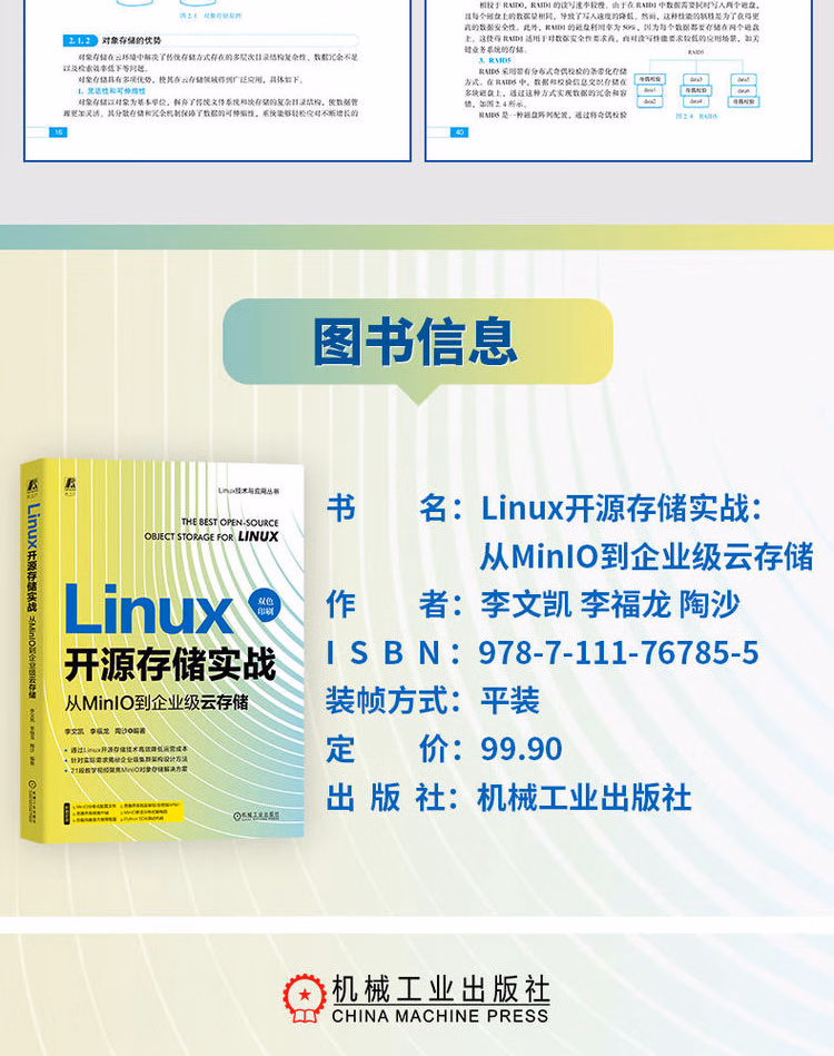 9787111767855(XQY)_10.jpg.avif