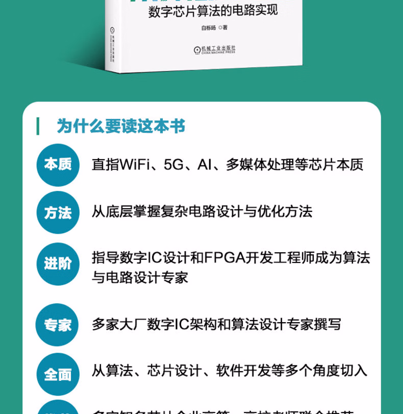 9787111760788(XQY)_02.jpg.avif
