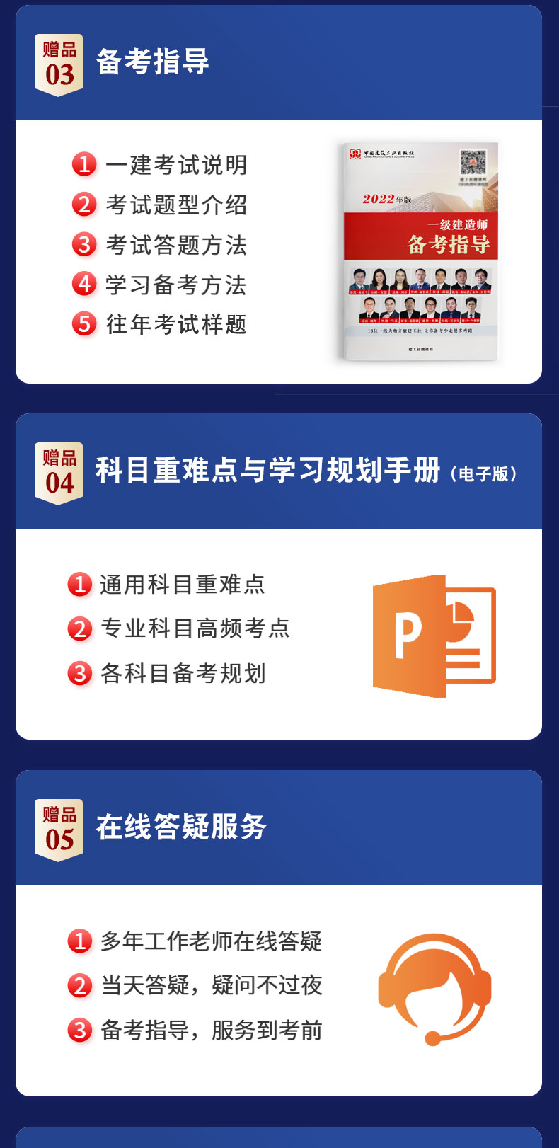 建工社正版 【2022一级建造师】2022年新版一建【建筑实务】教材单本增项一级建造师教材建筑工程管理与实务2022版土房建筑