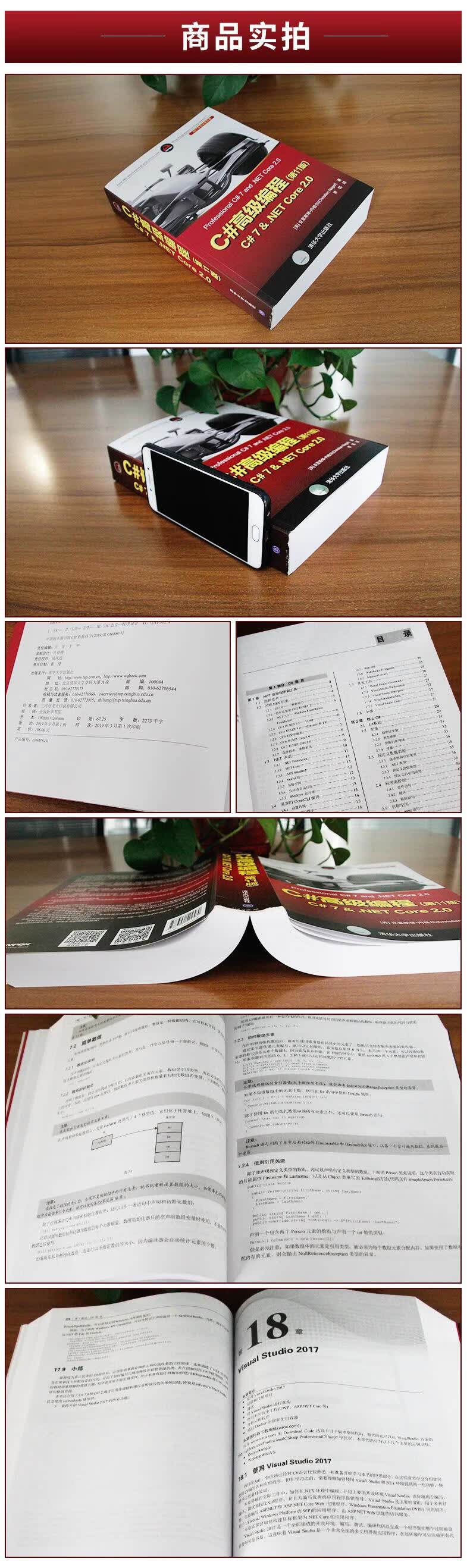 高级编程.jpg
