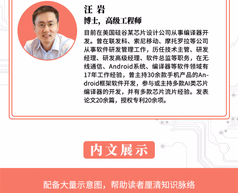 71674AI编译器开发指南_07.jpg.avif