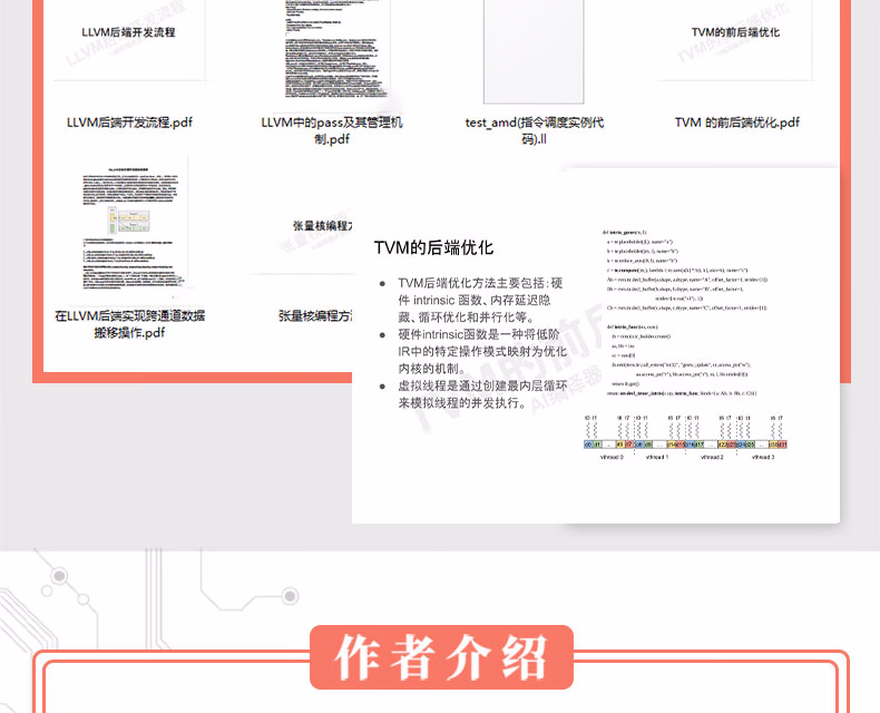 71674AI编译器开发指南_06.jpg.avif