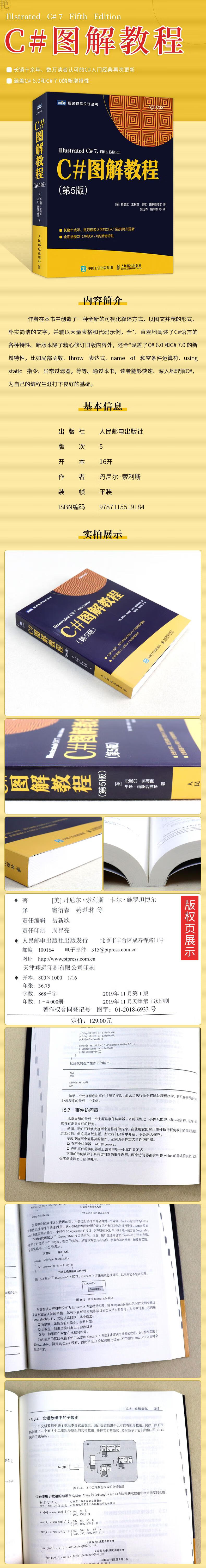 C#图解教程.jpg