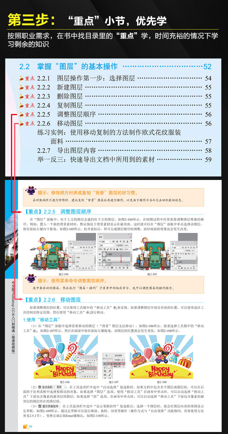PS-CC新版拉页-gai_03.jpg