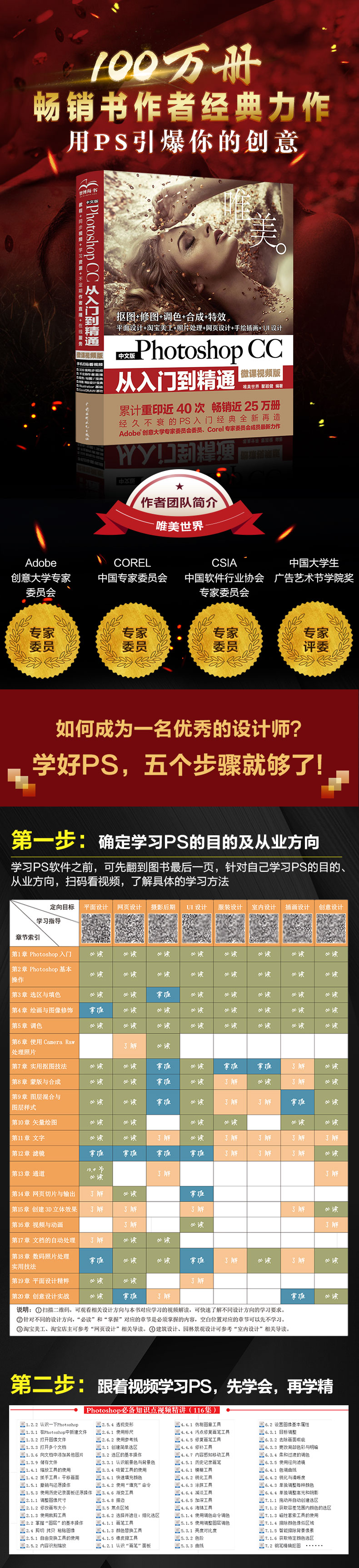 PS-CC新版拉页-gai_01.jpg