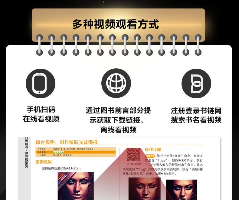 PS-CC新版拉页-gai_08.jpg