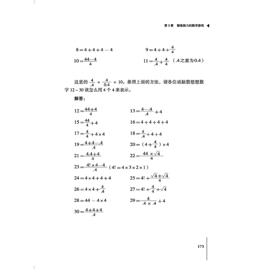 这才是好的数学书 上下册 日本数学之圣初高中数学教材教辅阅读思维训练畅销书 摘要书评试读 京东图书