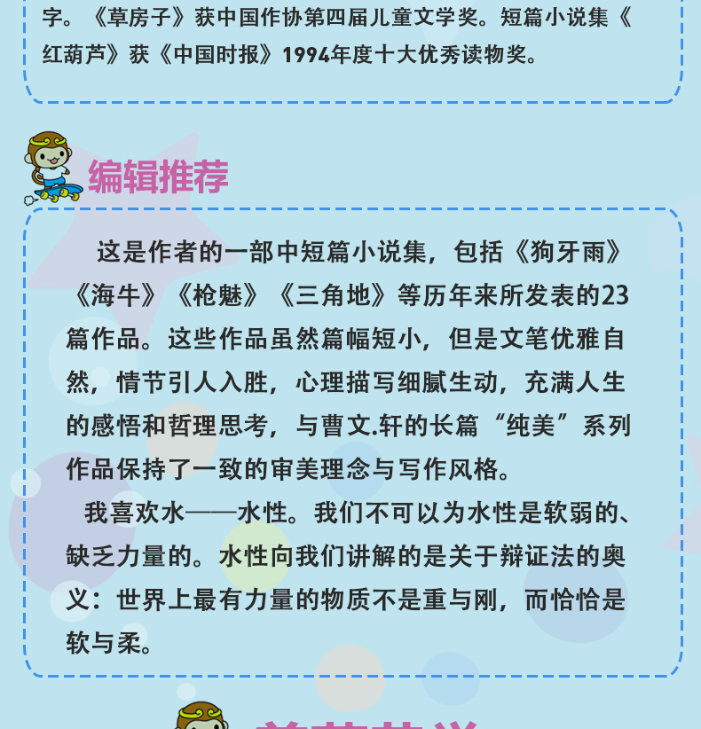 狗牙雨 曹文轩纯美小说系列 曹文轩著 江苏少年儿童出版社 童书 儿童