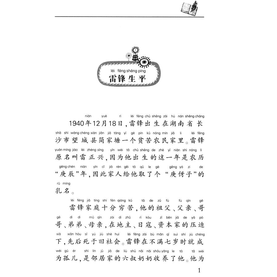 人教版二年级语文上册教案全集_小学五年级语文上册教案表格式_人教版小学语文四年级上册表格式教案