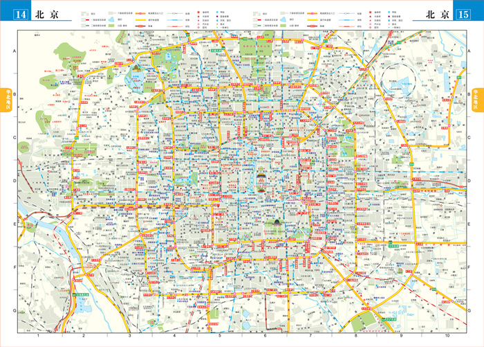 2016中国公路行车指南地图册(全新版) 天域北斗 中国地图出版社 正版