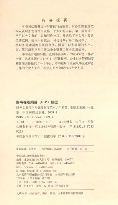 数字记录格式_会议记录的格式