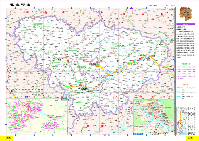 湖北省 34-35    重庆市 36-37    武汉市区 重庆市区 38    贵阳市区图片