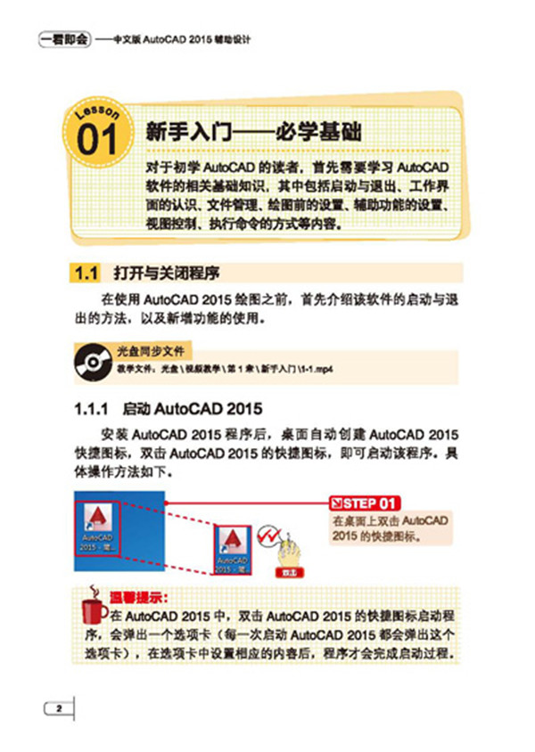 12.1家装室内设计.28812.1.1绘制一鲁鲁户型图.28812.居室修det365在线投注_皇冠det365足球网_det365是什么图片