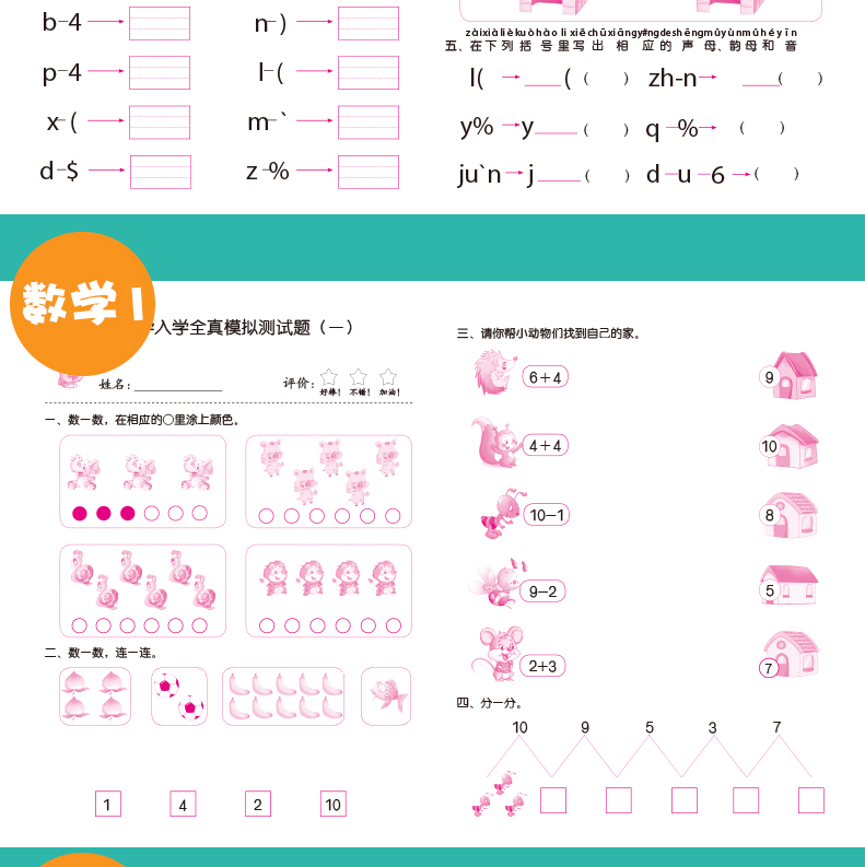 幼儿拼音教案_幼儿园拼音教案怎么写_幼儿写拼音