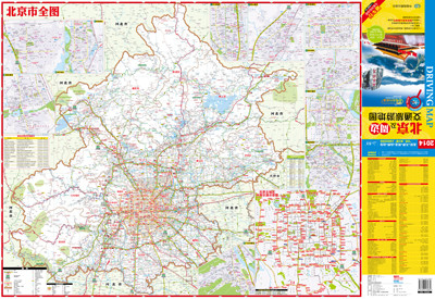 正版图书 2016版北京及周边交通旅游地图 中国地图 9787503160882图片