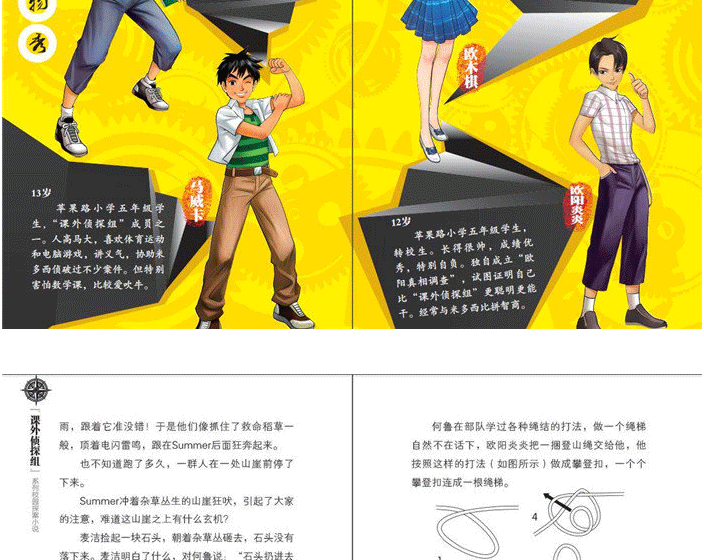 正版 课外侦探组20/21/22/23套装 儿童文学 侦探小说 6-12岁 套装共4