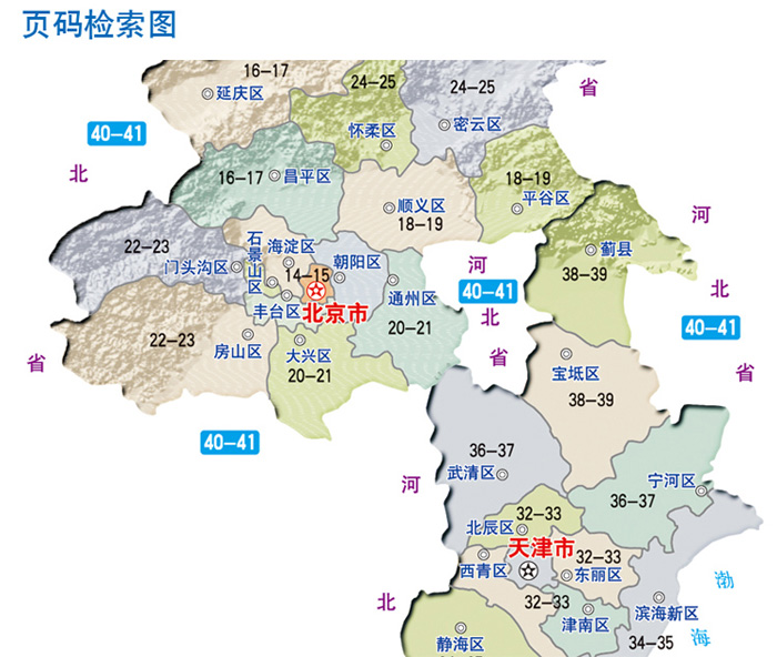 北京天津公路里程地图册  32-33 和平区 河东区 河西区 南开区 河北区图片