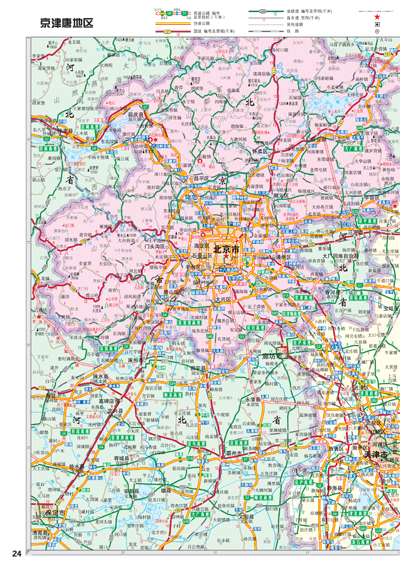 《正版图书 2016北京市.天津市.河北省公路里程地图册图片