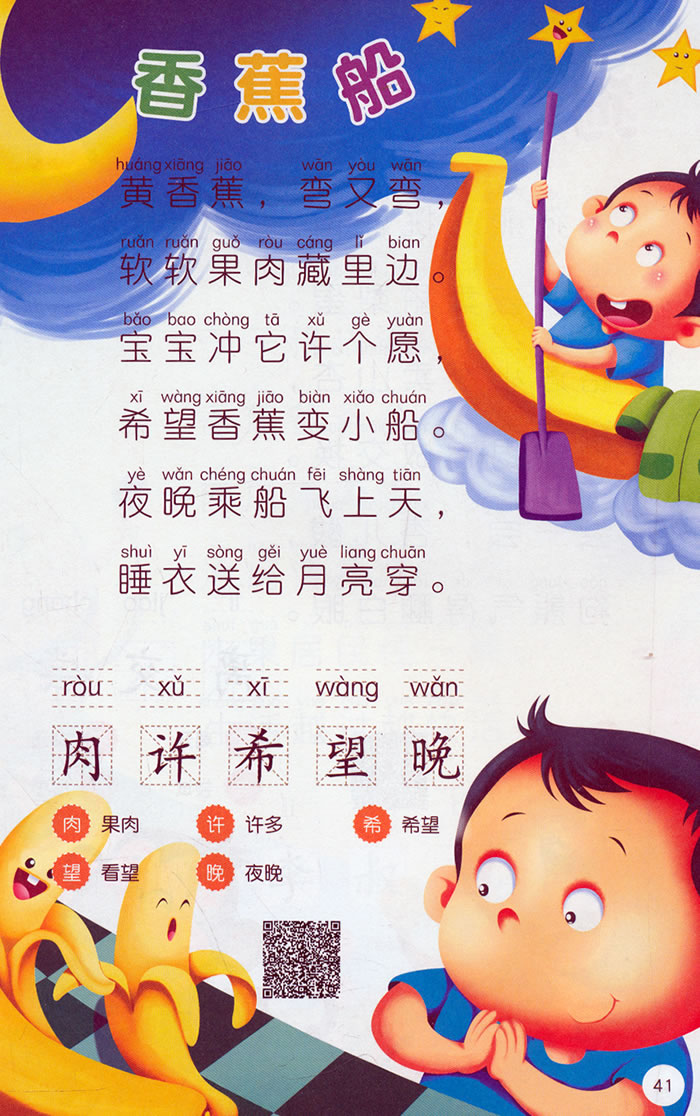 儿歌苹果哥钢琴谱子