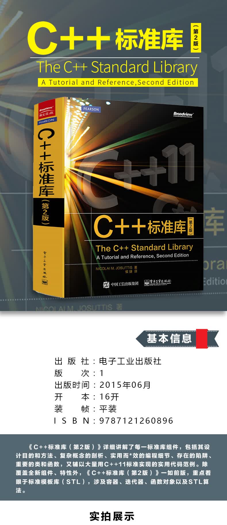 c++标准库_01.jpg