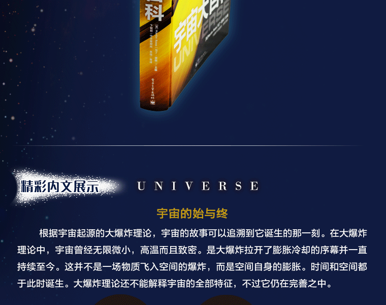 dk宇宙大百科(精装版)