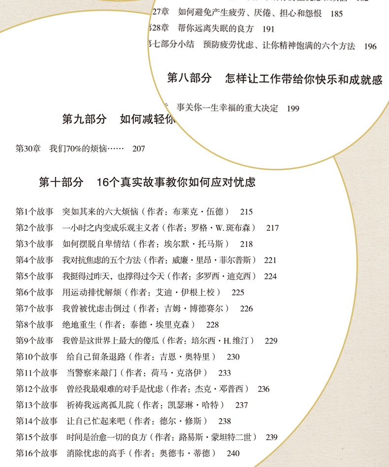{什么名人励志书籍好看}.