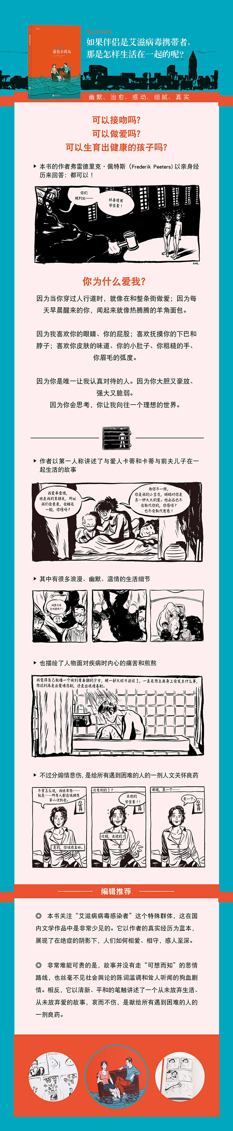 蓝色小药丸欧美动漫漫画书 摘要书评试读 京东图书