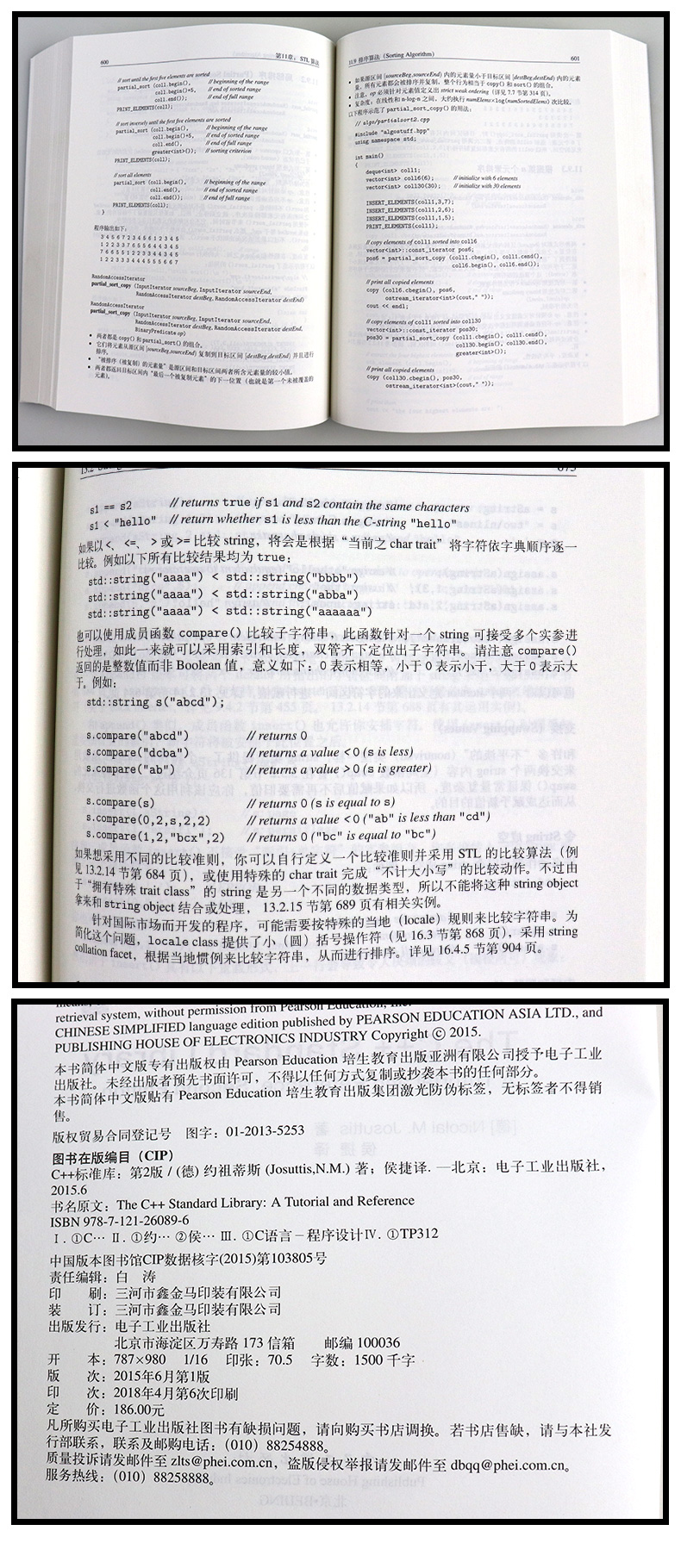 c++标准库_03.jpg