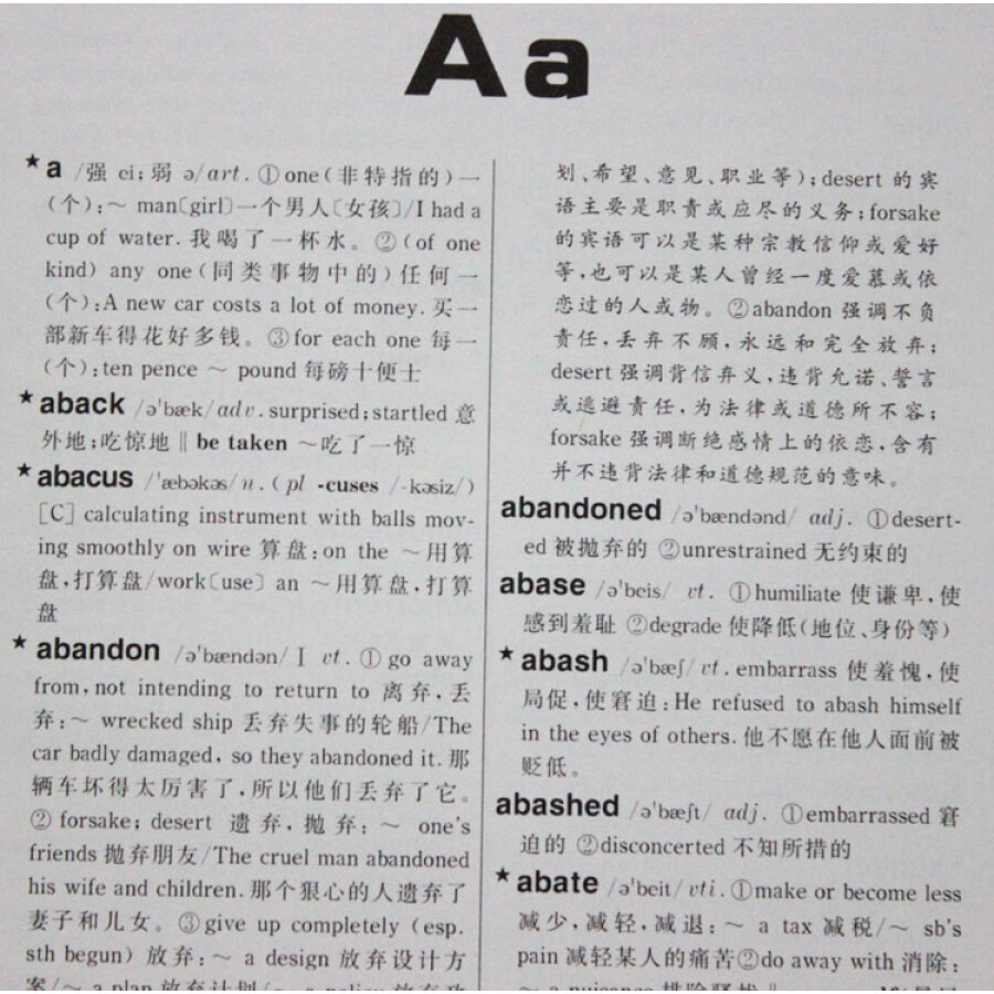 英汉双解词典 辞典大字本套装全4册插盒精装英语词典英语字典英语高考小学 摘要书评试读 京东图书