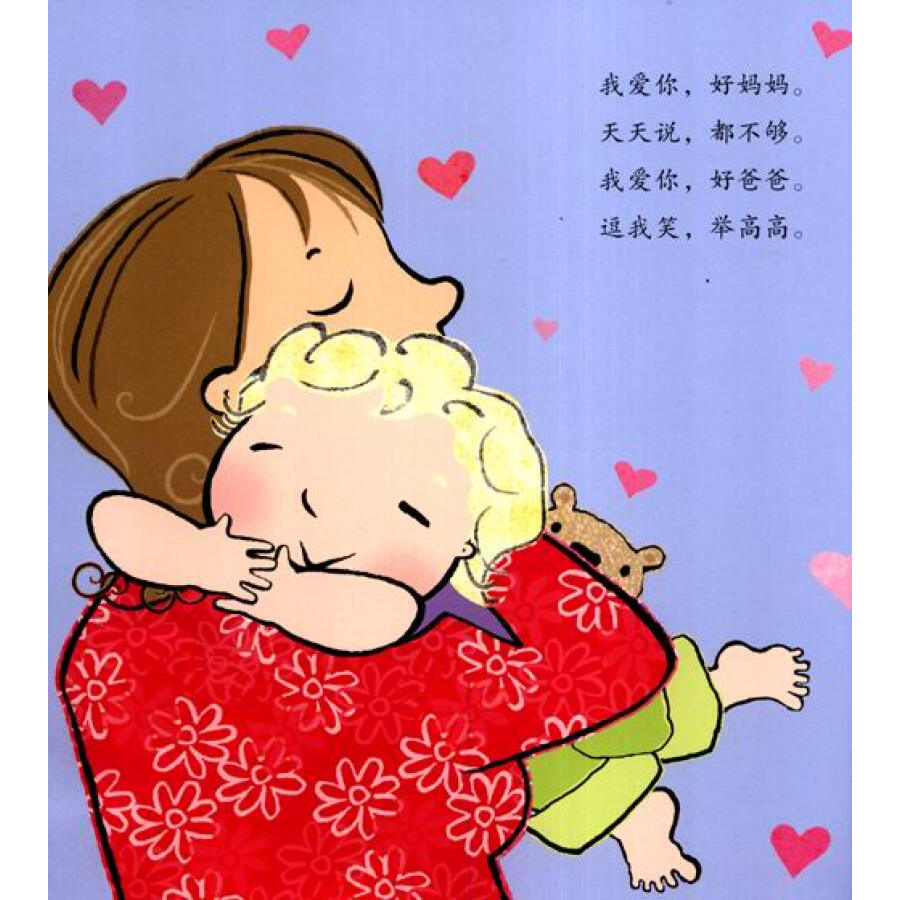 我妈妈手绘绘本儿童画
