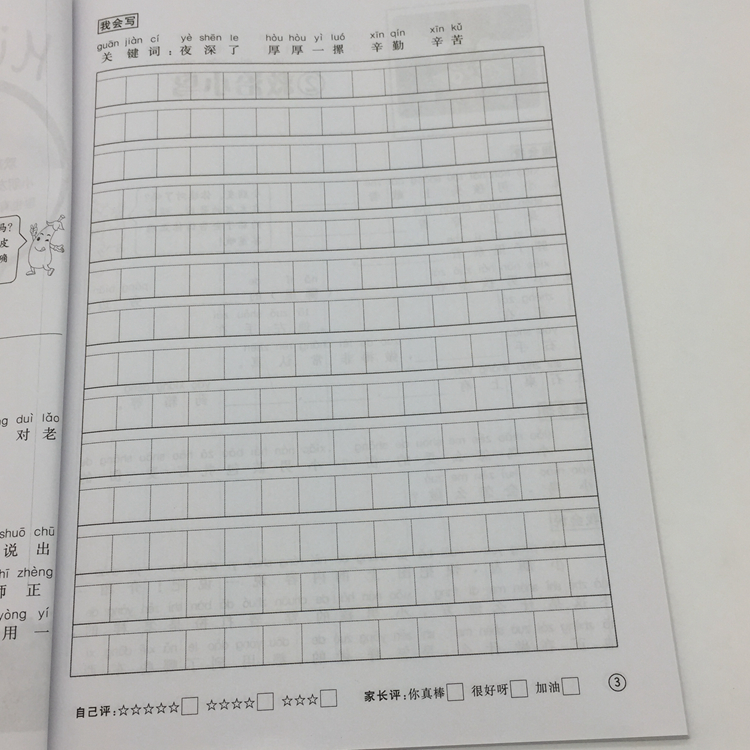 《2017小学生看图说话写话训练本二年级顽皮的茄子版宇轩 》- 京东