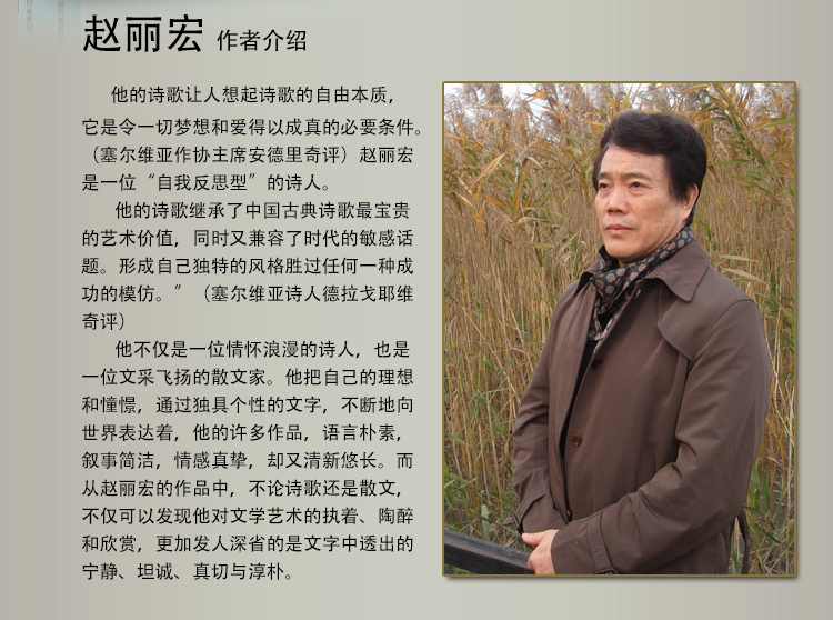 正版 赵丽宏作品中学生典藏版 怀想卷 旷野的微光 散文集 中学生课外