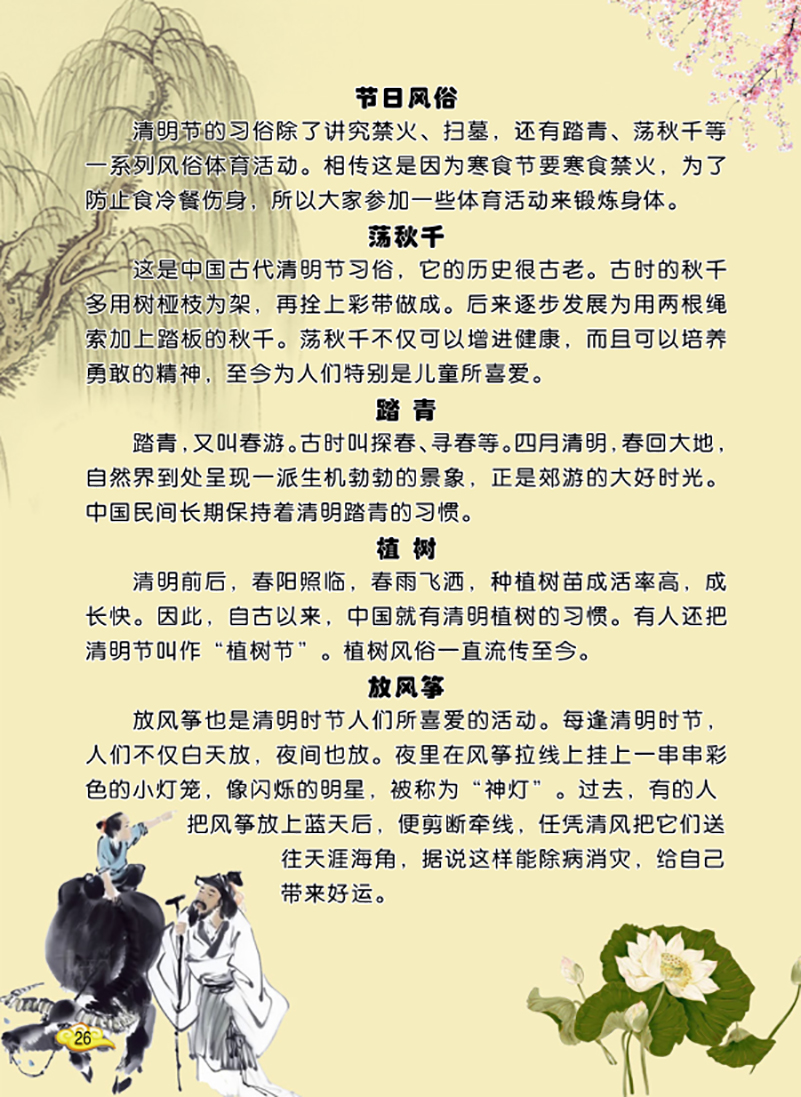 2015年重阳节是不是法定节日图片