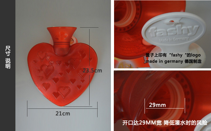 
                                        
                                        德国费许fashy 心型款 热水袋 暖水袋 注水0.7L 6510有外套                