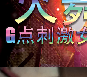 00 丽莎宝贝 玉女仙子g点震动女用按摩棒自慰器 成人情趣用品 ￥79.