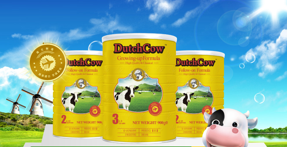 荷兰乳牛旗舰店