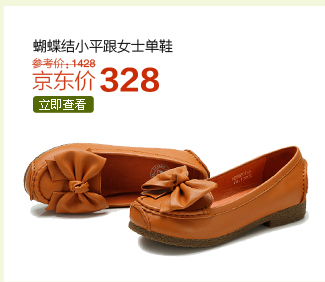 <em>骆驼女鞋专卖店</em> --京东商城