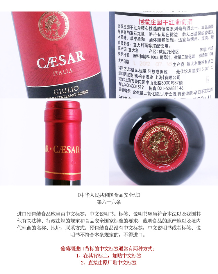意大利原瓶进口红酒 vdt凯撒庄园干红葡萄酒两瓶装750