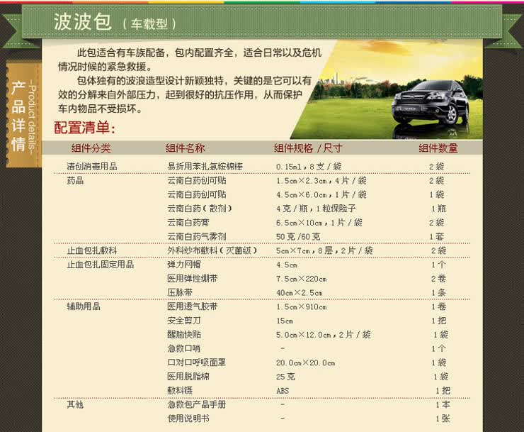 云南白药 急救包 户外急救箱